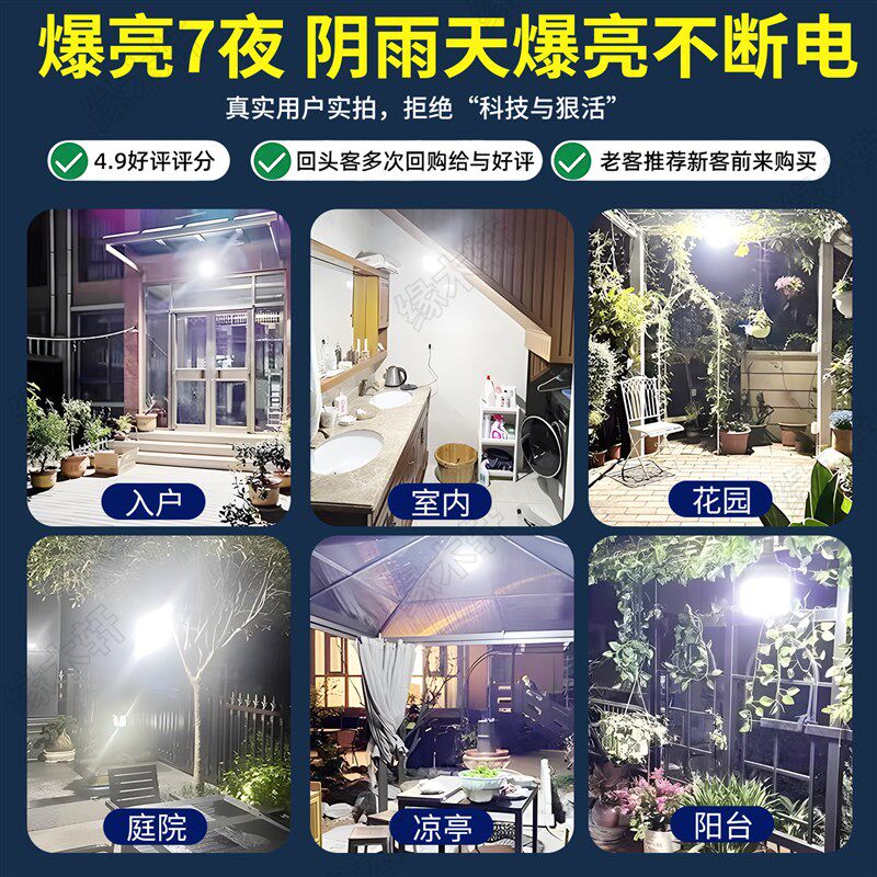 太阳能庭院灯户外灯家用路灯超亮照明灯防水充电一拖二分体感应灯