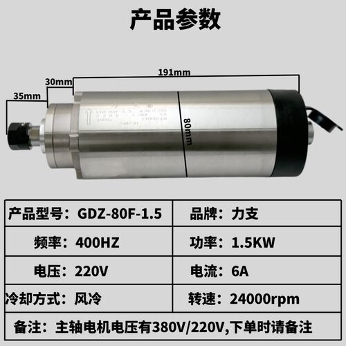 雕刻机主轴GDZ-80F-1.5-ER16 高速主轴电机,精雕机电机 风冷主轴