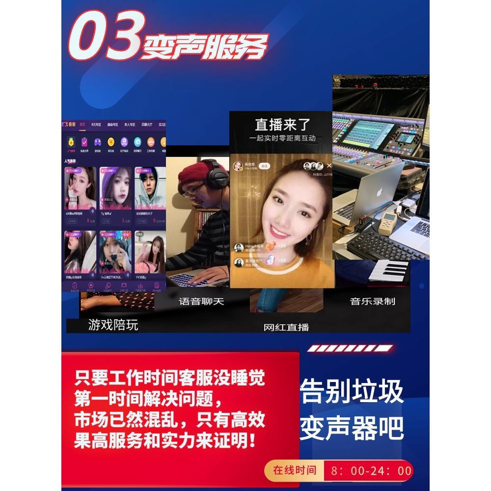 变声器真实男变女变声御姐萝莉专业声卡调试变声器男变女版