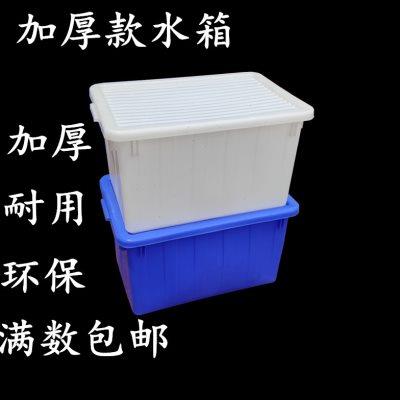 加厚周转箱塑料箱带盖水箱 200升方桶300L胶箱收纳箱长方形整理箱