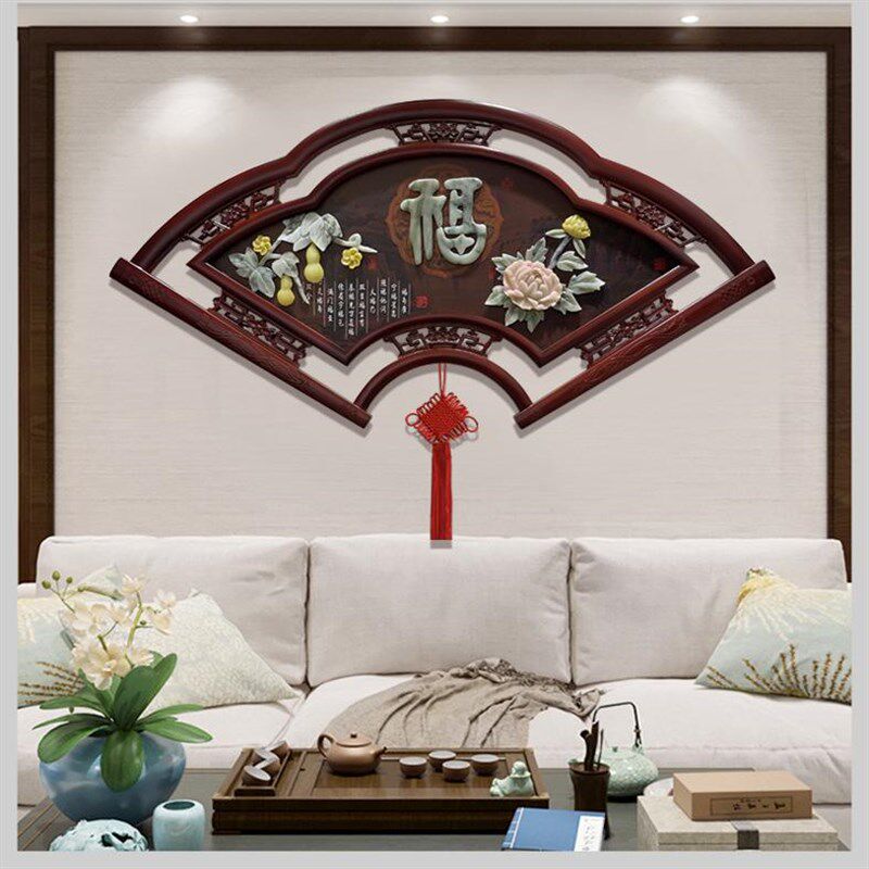 新中式餐厅墙面挂画客厅装饰画沙发背景墙扇形玉雕画卧室床头挂件
