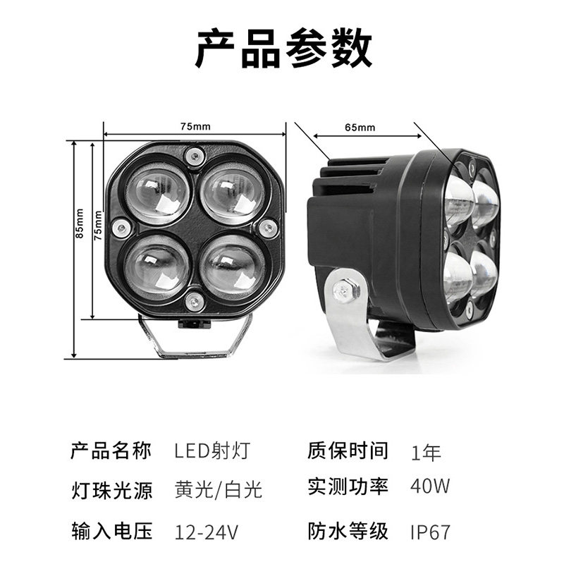 汽车LED射灯外置前杠黄白双色改装开道辅助灯12V24伏超亮中网雾灯