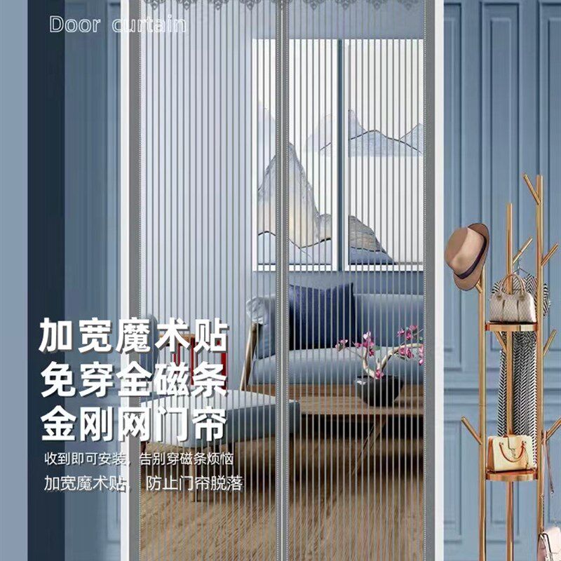 加宽全磁条魔术贴防蚊门帘新款高档夏季纱门家用磁性纱门纱窗沙门