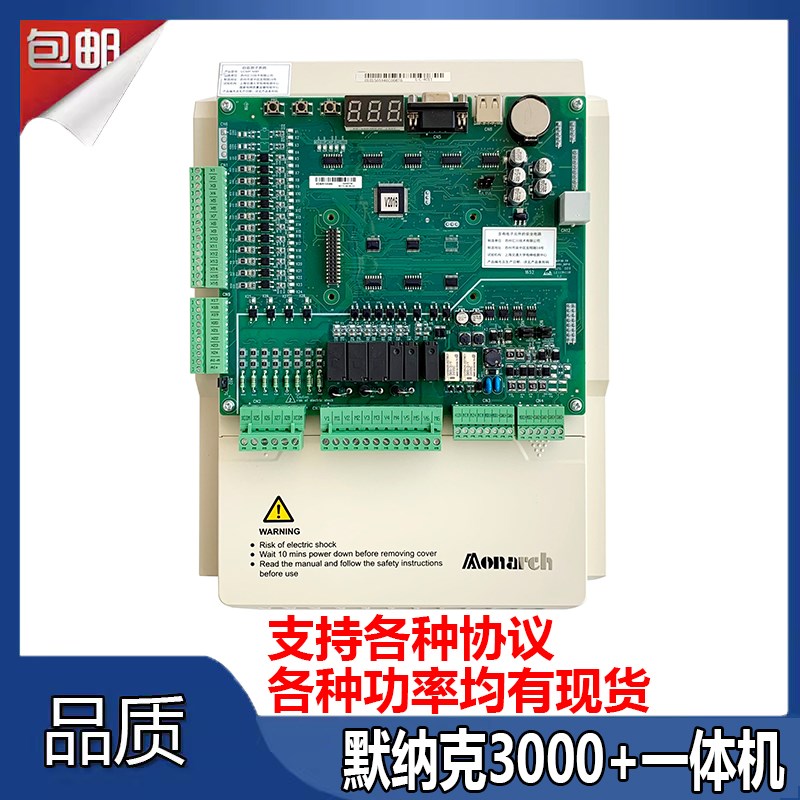 默纳克电梯变频器底座3000+主板一体机NICE-L-C-4007 4011 4015