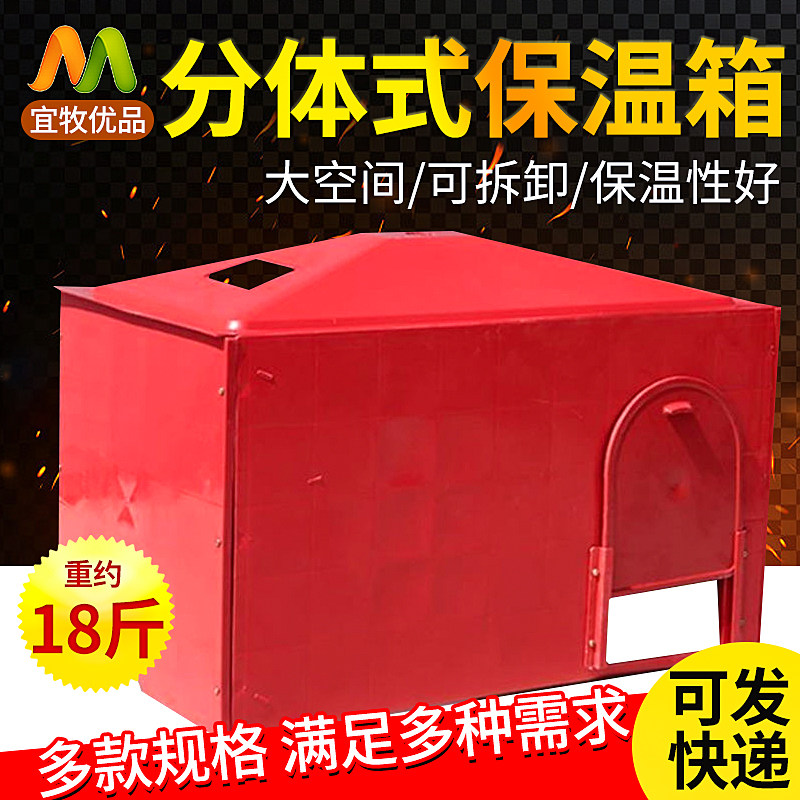 包邮母猪产床仔猪保温箱新型分体取暖箱宠物保育小猪猪用保温设备