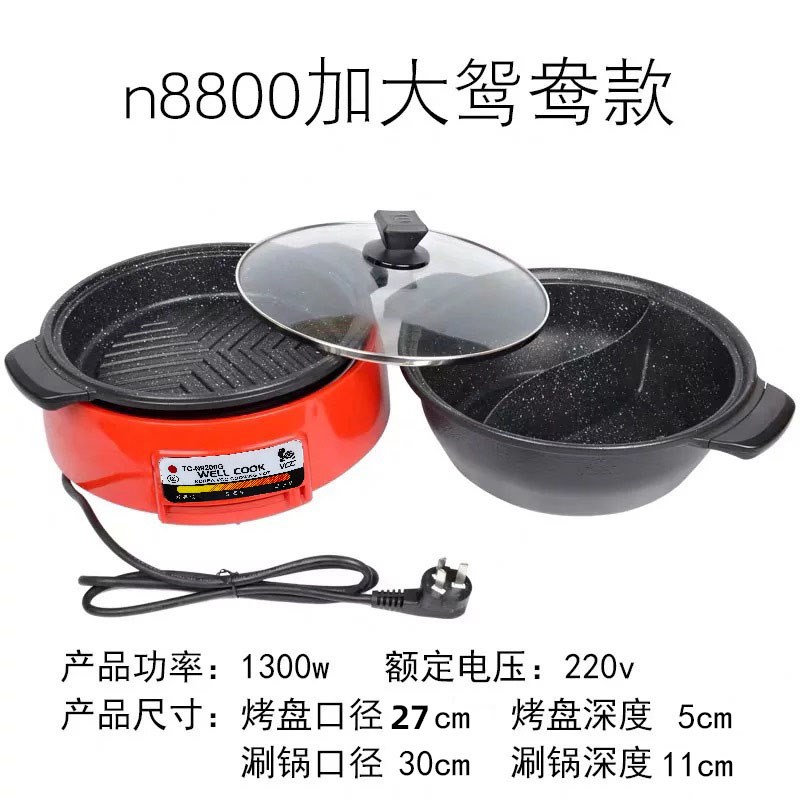 加大乌龟锅多功能电火锅电蒸锅烧烤涮烤一体麦饭石烤盘家用鸳鸯锅