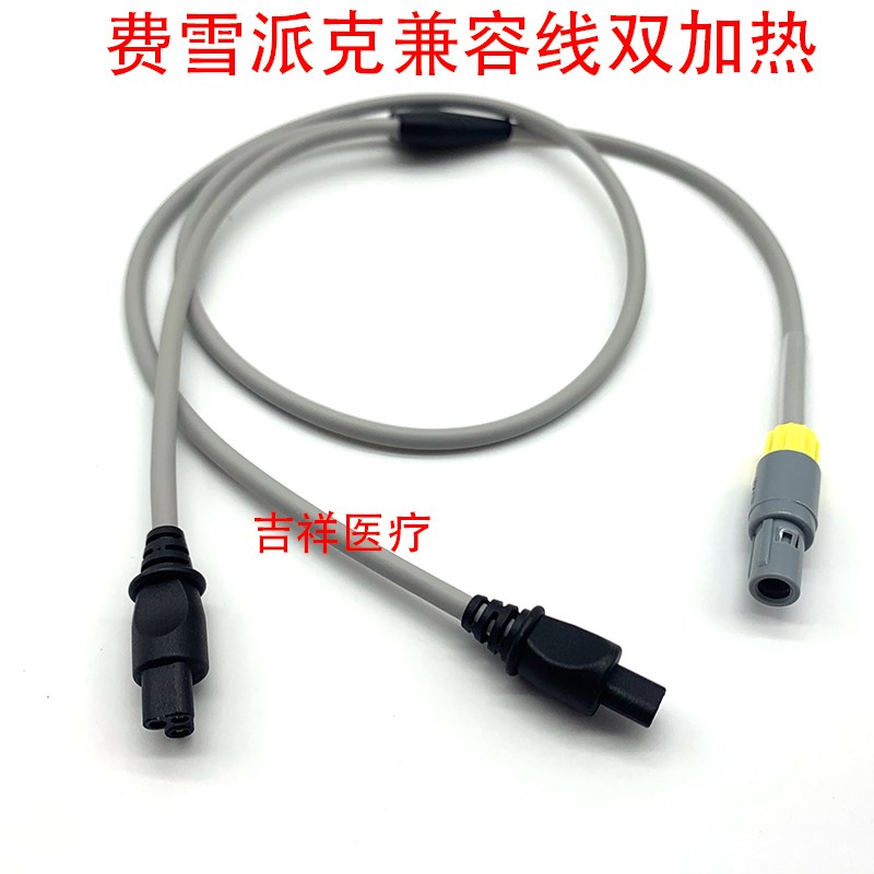 兼容费雪派克湿化器M850双加热M810加热导丝转接线温度探头连接线