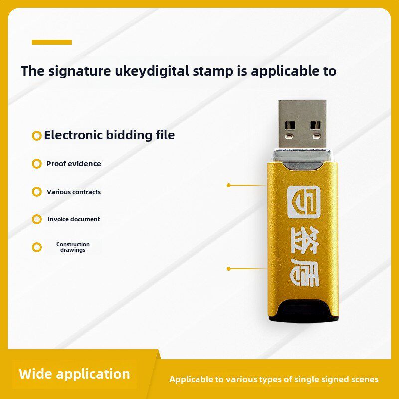 签盾电子印章UKey 电子签章 标书 骑缝章 批量章 工程图纸 出图章