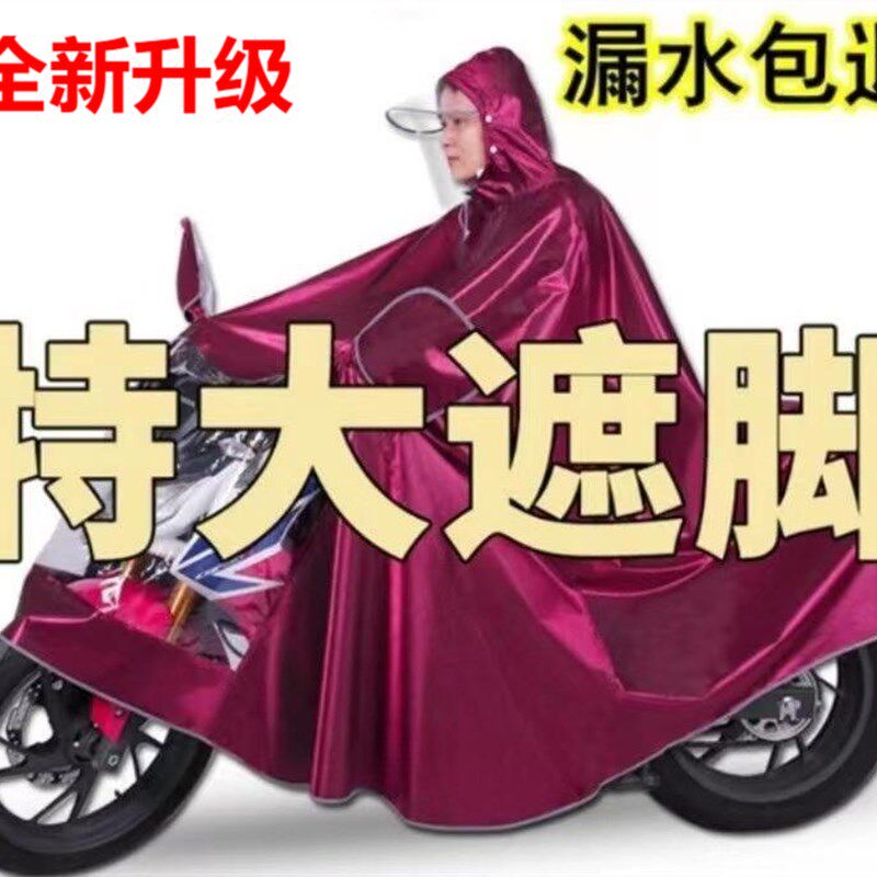 特大号125男装摩托车雨衣150骑行全身加大加厚双人遮脚雨披女