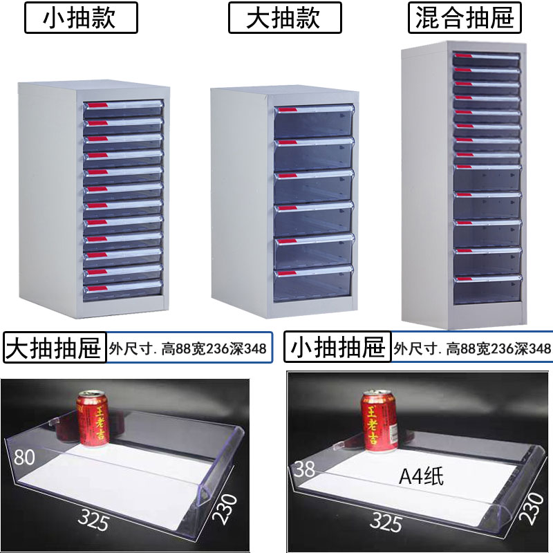 a4抽屉式文件柜 办公柜桌面资料柜 效率柜单排多层文件整理柜带锁