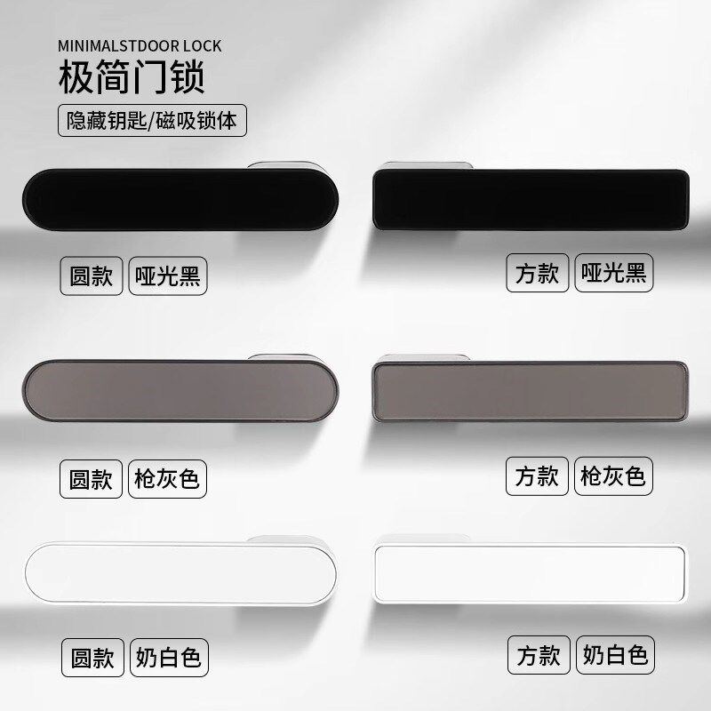 意式一字极简门锁房间室内实木门锁卧室生态黑色磁吸静音锁具