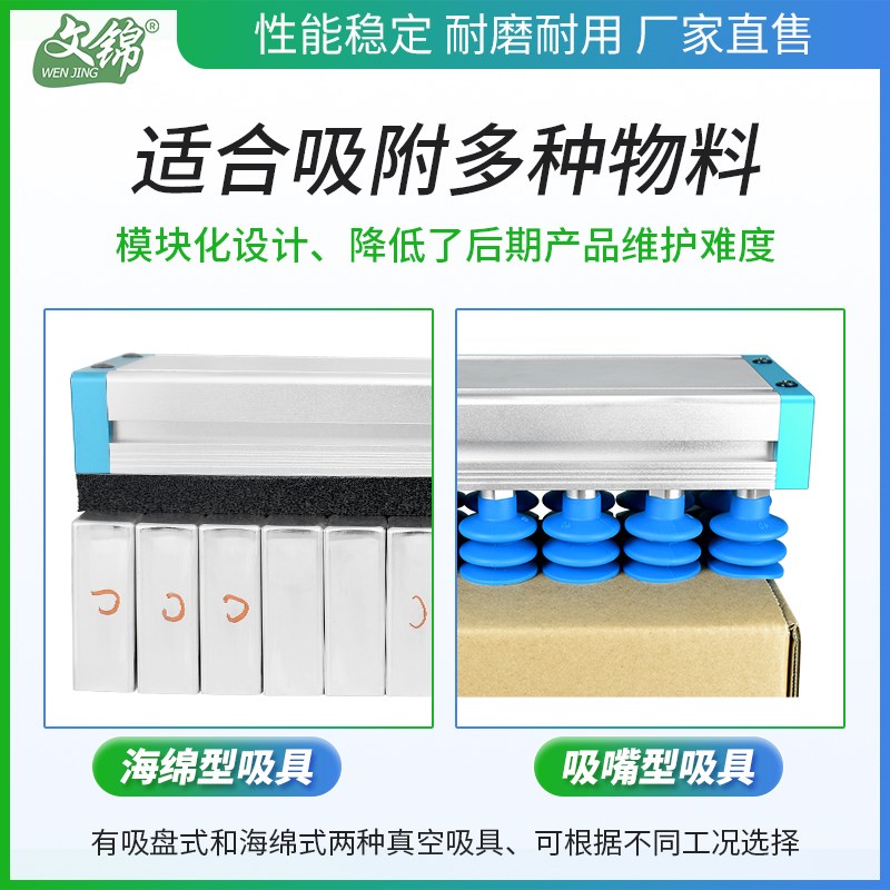 集成式真空海绵吸盘机械臂重载码垛无痕搬运纸箱钢板木板砖块吸具