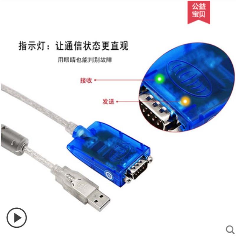 USB转RS485转换器宇泰通讯模组USB转串口线RS232串口转换线工业通