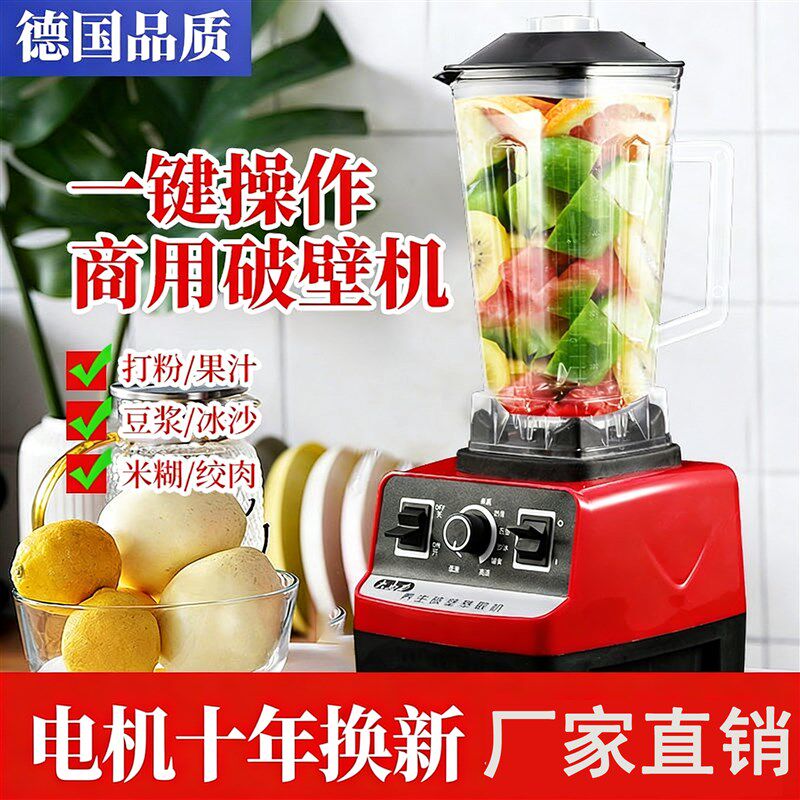 老式不加热豆浆机肠粉米浆机豆腐机家用大容量多功能破壁机搅拌机