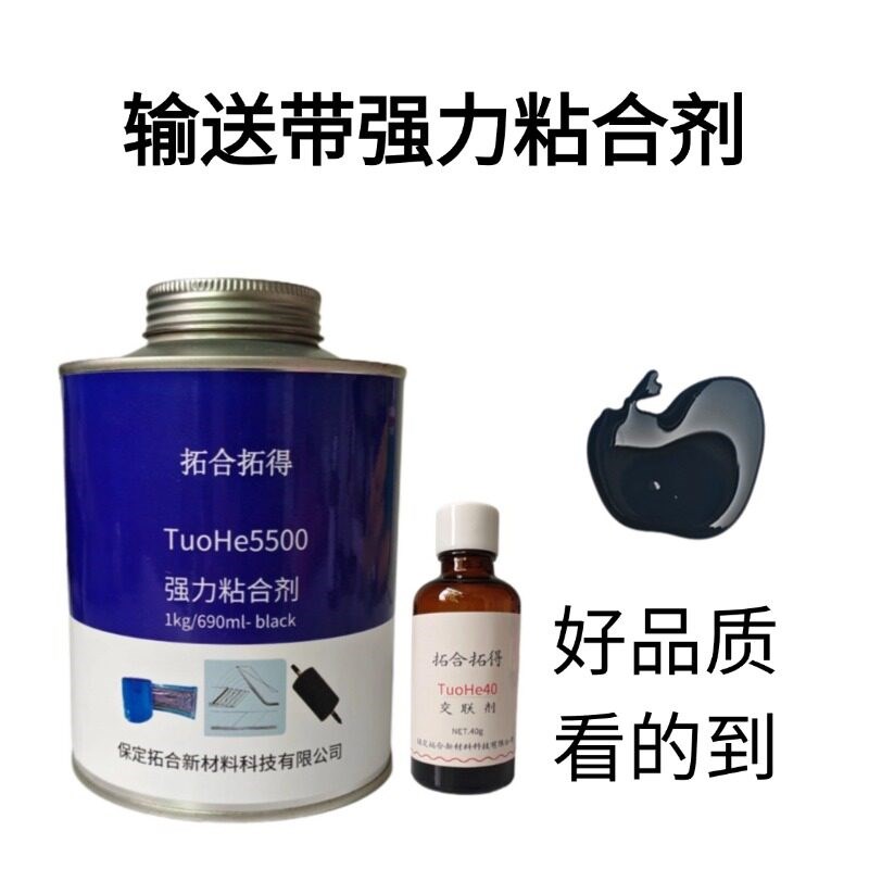 输送带修补条传送带菱形补片皮带划伤断裂修补加强免打磨拓合拓得