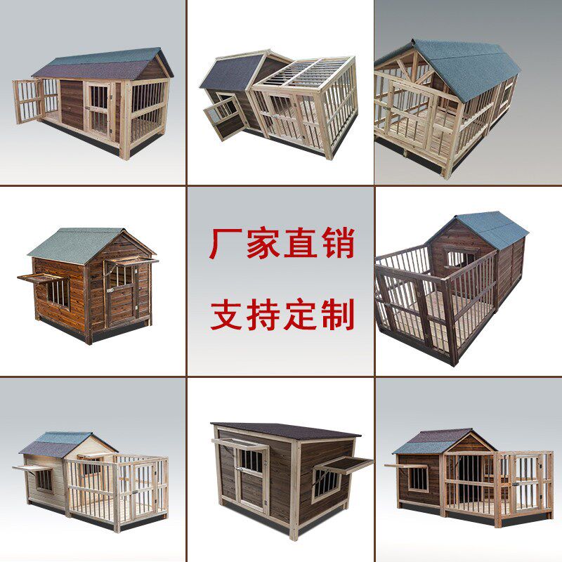 狗屋室外保暖防雨四季通用狗笼户外狗窝夏天别墅小中大型犬实木质