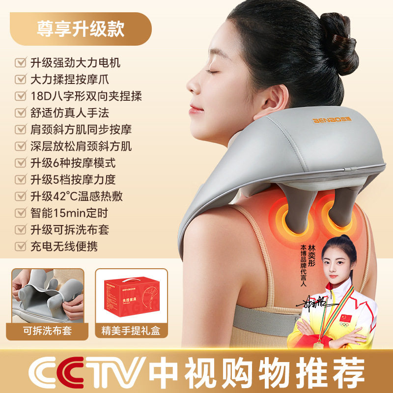 德国本博颈椎按摩器背部腰部肩颈按摩仪全自动揉捏脖子按神器颈部