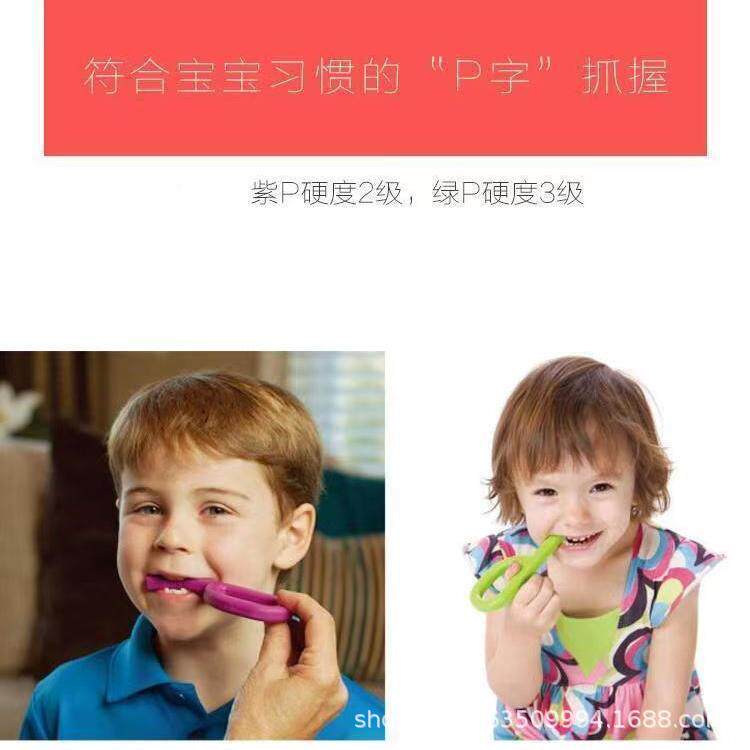 口肌训练工具口肌教具t字牙胶p字牙胶儿童口部肌肉训练言语康复