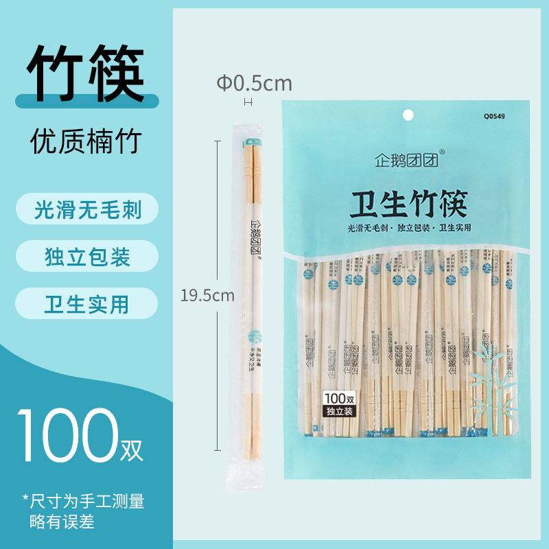 一次性筷子独立包装家用高档卫生竹筷外卖聚餐商用50双/包
