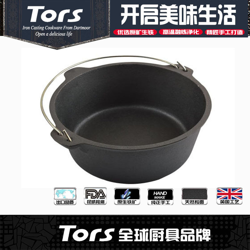 托尔斯铸铁炖锅煲汤锅烧水吊锅炖肉烤鸡生铁荷兰火锅户外煮锅