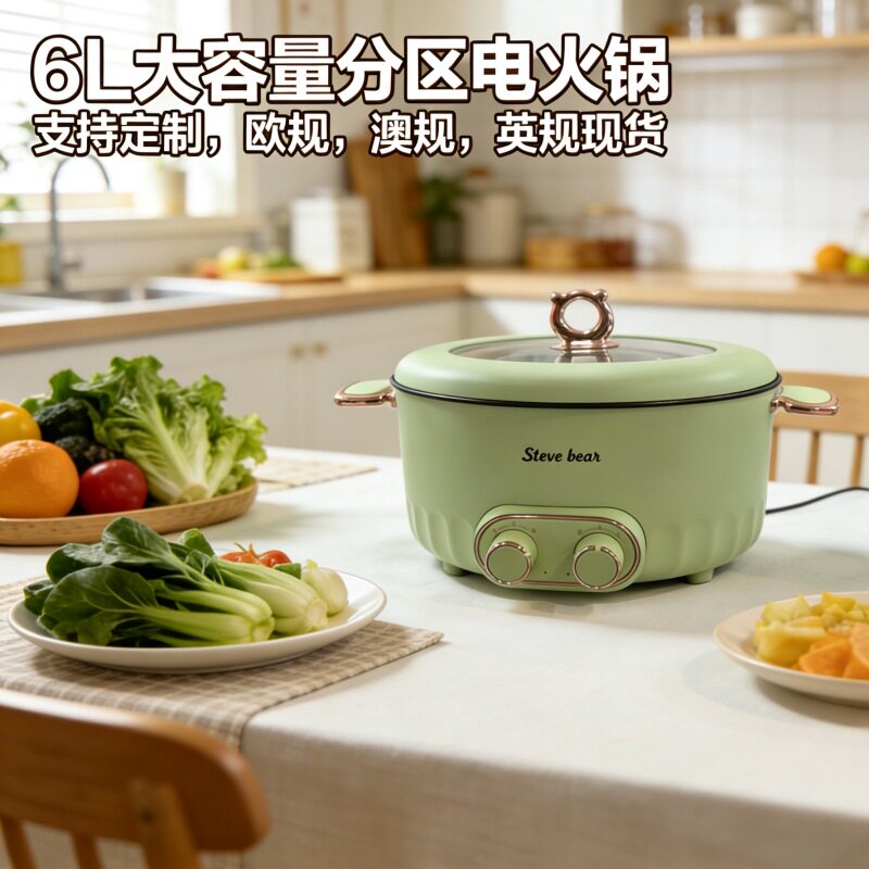6L分区电火锅家用多功能鸳鸯锅大容量电煮锅宿舍学生电热锅