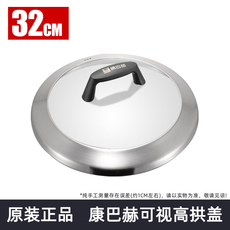 巴赫304不锈钢锅盖原装鼎釜炒锅盖子32cm40cm双耳大炒锅盖