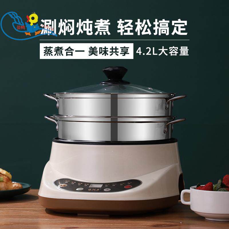 多功能电煮锅家用电火锅炒锅不粘锅34人电饭煲蒸煮一体小家电电器