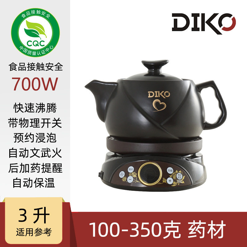 700W大功率煎药壶家用多功能中医养生自动快速熬中药砂锅