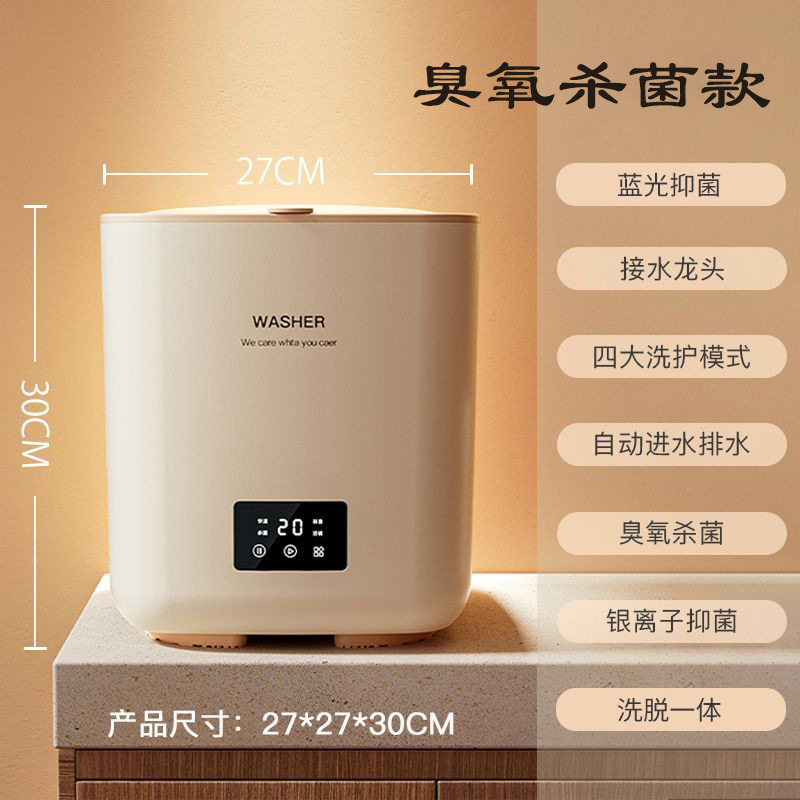 全自动小洗衣机7L大容量迷你脱水宿舍袜子内衣内裤自动上水清洗机