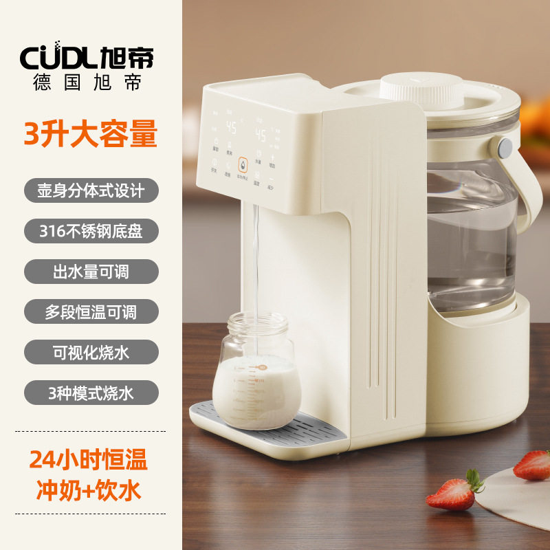 婴儿冲奶恒温热水壶220V家用烧水专用冲奶泡奶机定量出水调奶