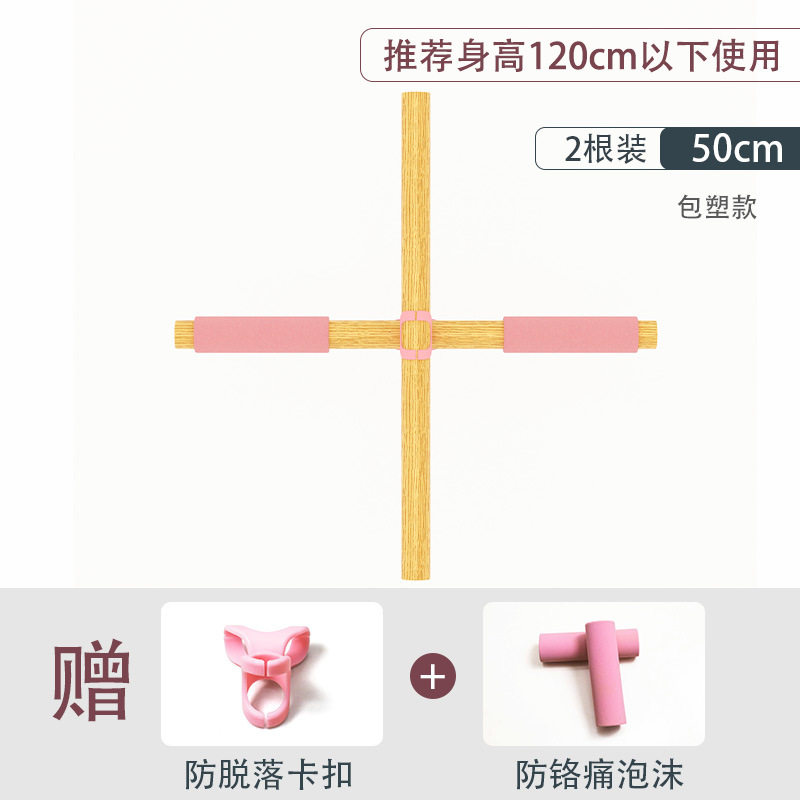 瑜伽棍运动用品按摩开背棍子十字架站姿儿童训练瑜伽开背形体棍