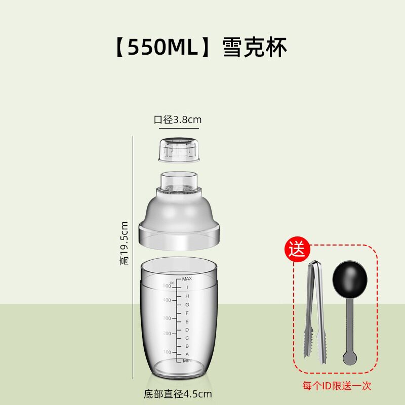 摇酒杯雪克壶四段式PC树脂套装奶茶专用手打柠檬茶工具调酒雪克杯