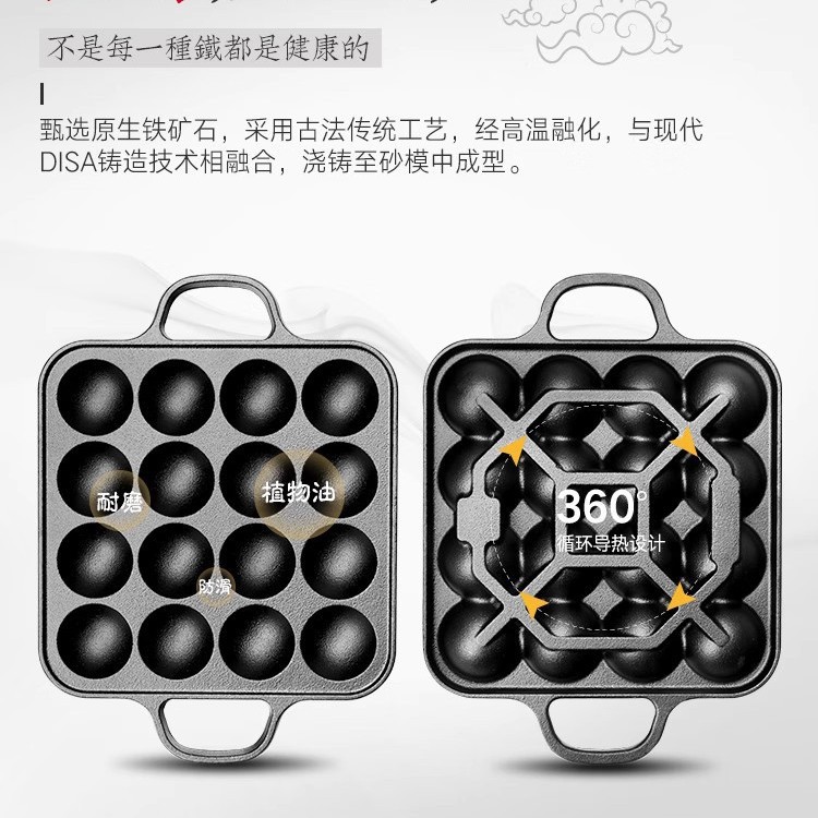 托尔斯铸铁双耳方形16孔章鱼丸子锅平底电磁炉燃气商用虾扯蛋铁锅