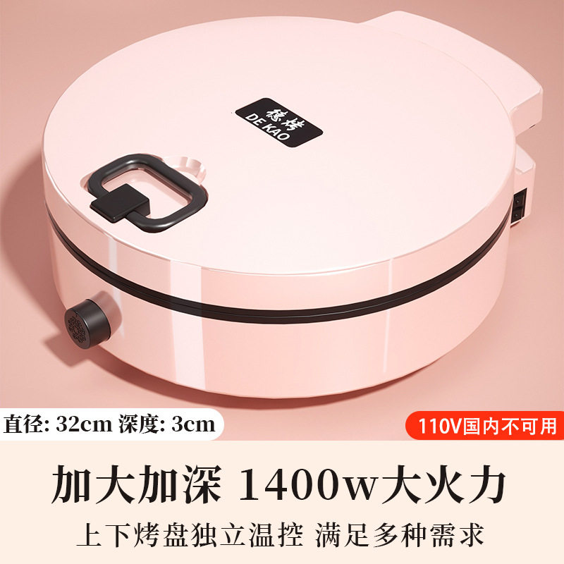 110V台湾版电饼铛家用悬浮式可丽饼机双层加大煎饼锅多功能实用款