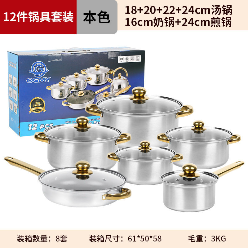 不锈钢12件锅具套装外贸奶锅汤锅煎锅组合stainless-pots套装