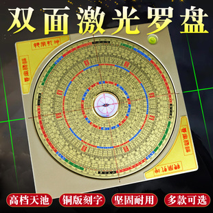 八寸激光罗盘高精度专业全自动三元三合综合罗盘电子红外线指南针