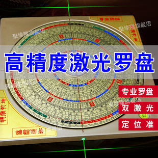 电子激光罗盘高精度专业十字红外线综合罗经定位仪随身便携三合盘