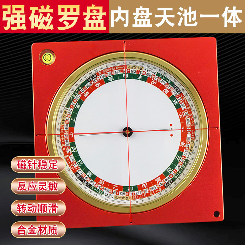 强磁高精度随身罗盘指南针
