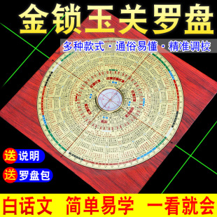 金锁玉关激光罗盘高精度专业砂水过路走马红外线定位仪初学者罗庚