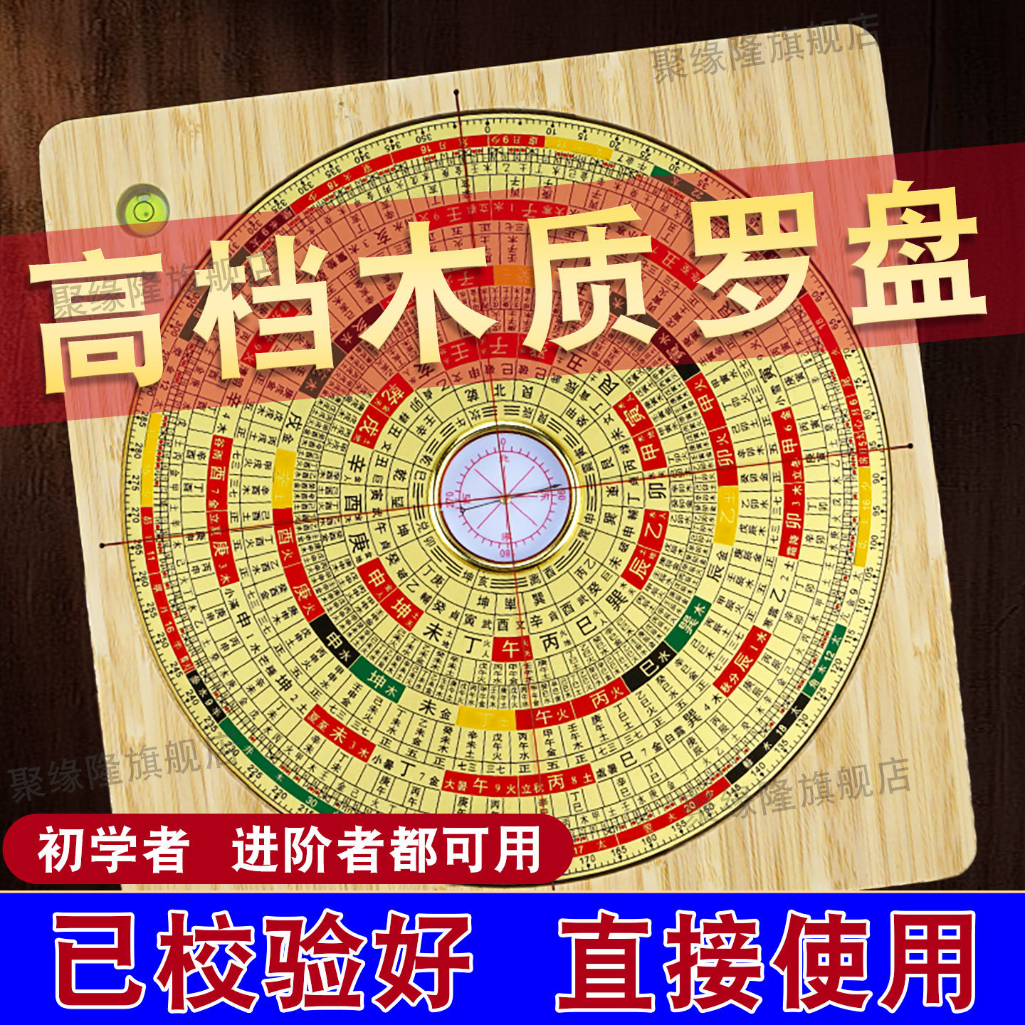 罗盘高精度专业高档木质三元三合综合大字罗经仪初学者随身指南针,家居饰品,装饰摆件,淘宝优惠券,粉丝福利购,淘宝优惠卷