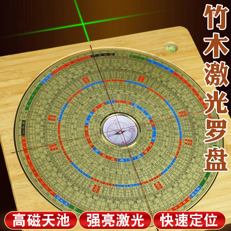 竹木激光罗盘高精度专业综合定位指南针高磁天池高档激光罗经仪