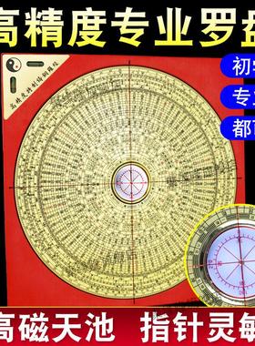 罗盘高精度专业黄铜综合指南针