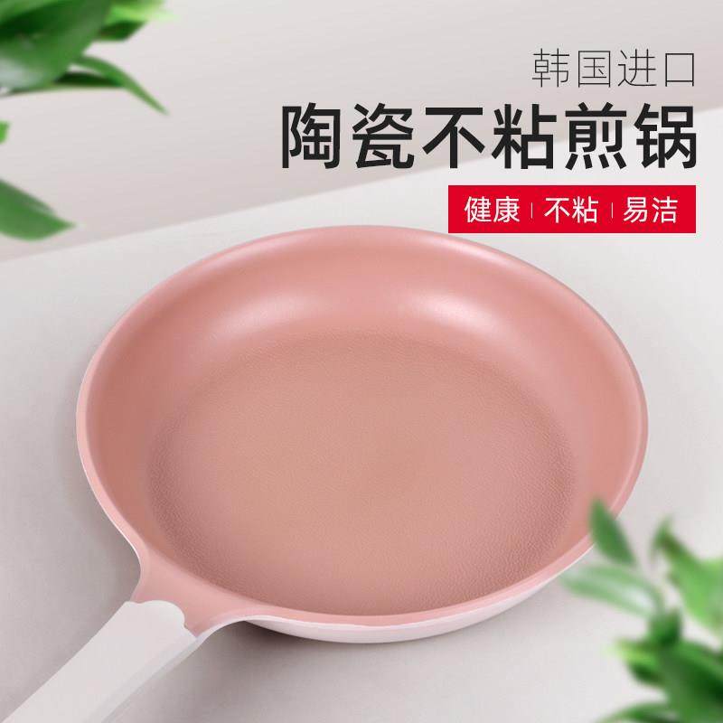 韩国kitchenart陶瓷不粘锅煎锅家用平底锅电磁炉燃气灶通用不沾