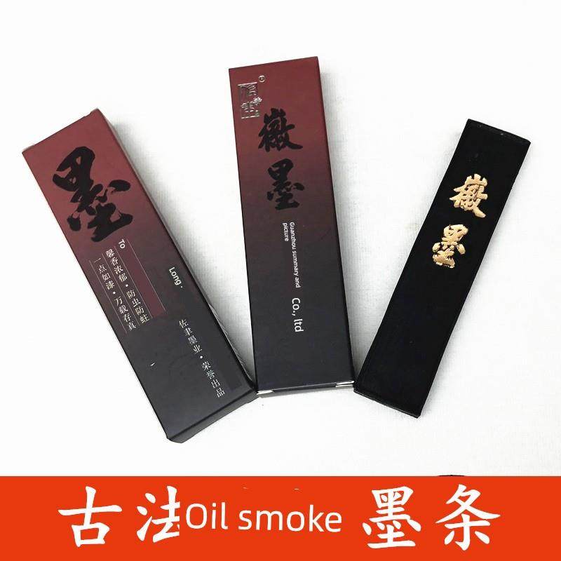 徽墨一两古法油烟墨条 研磨墨块老胡开文墨锭书法国画创作专用