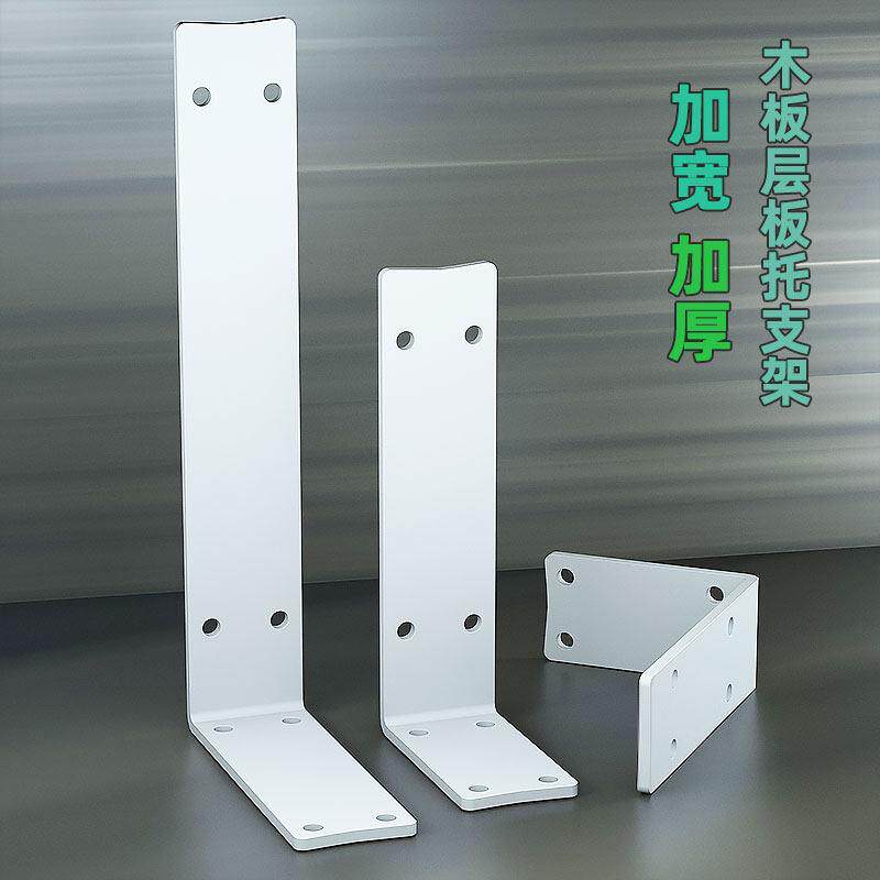 双孔L型支架直角黑色木板固定支撑架墙上托架层板托置物隔板支架