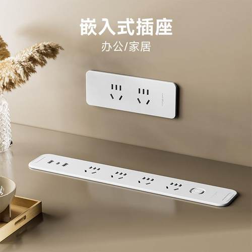 桌面嵌入式插座办公家俱电脑桌专用内嵌排插隐藏式USB快充延长线