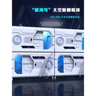 太空舱睡眠床陪护休息舱儿童仓胶囊房间家用单人床电竞酒店上下床
