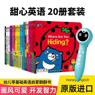 小蝌蚪wifi点读笔甜心英语辑20册英文早教启蒙绘本幼儿童读物