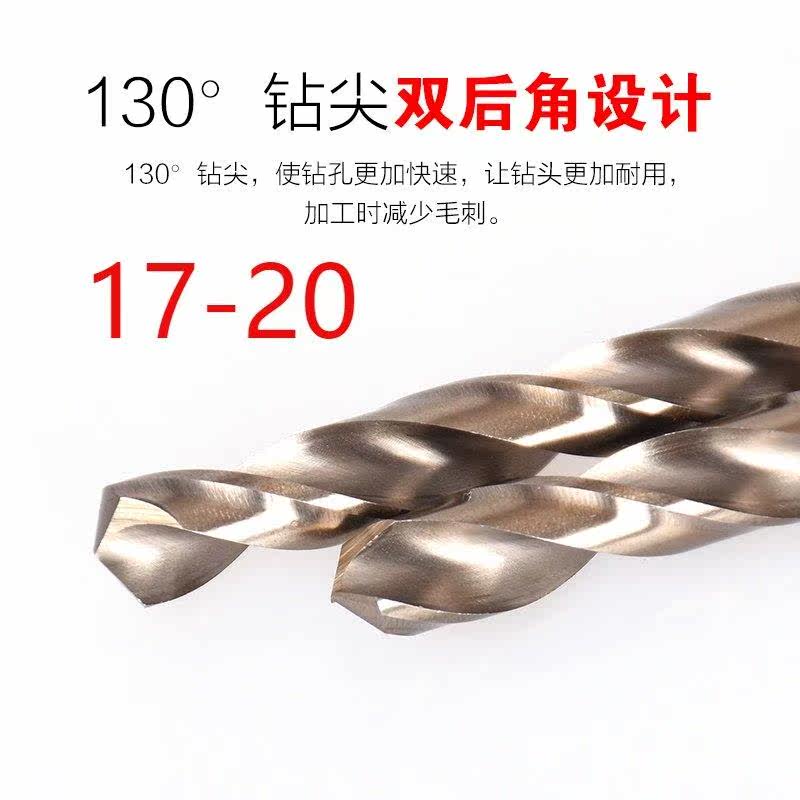 直柄含钴麻花钻头17 17.1 17.2 17.3 17.4 17.5 17.6 17.8...20.0