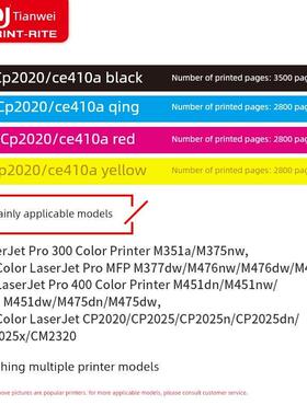 天威Ce410A墨盒适用于Hp Hp305A 304A激光打印机Cm2320 2320N 232